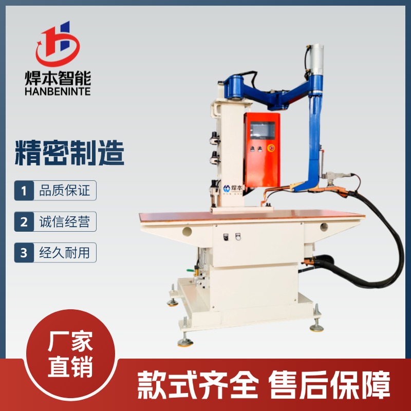 鈑金平臺點焊機解決壓痕發(fā)黑難題，無痕點焊量產(chǎn)方案詳解