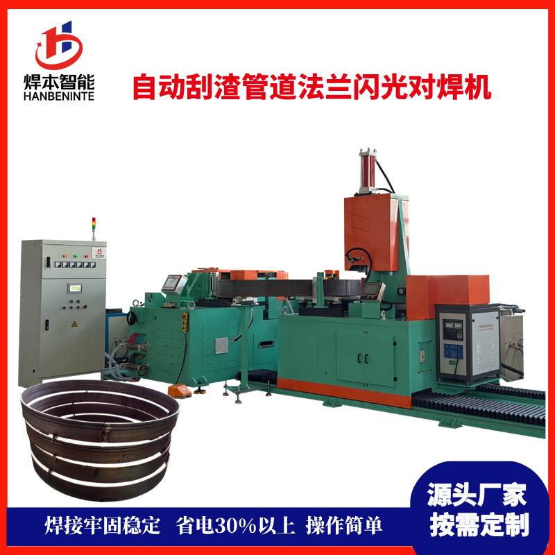 匠心鑄新魂，閃光鑄未來——中國電建集團非標專用管道法蘭閃光對焊機
