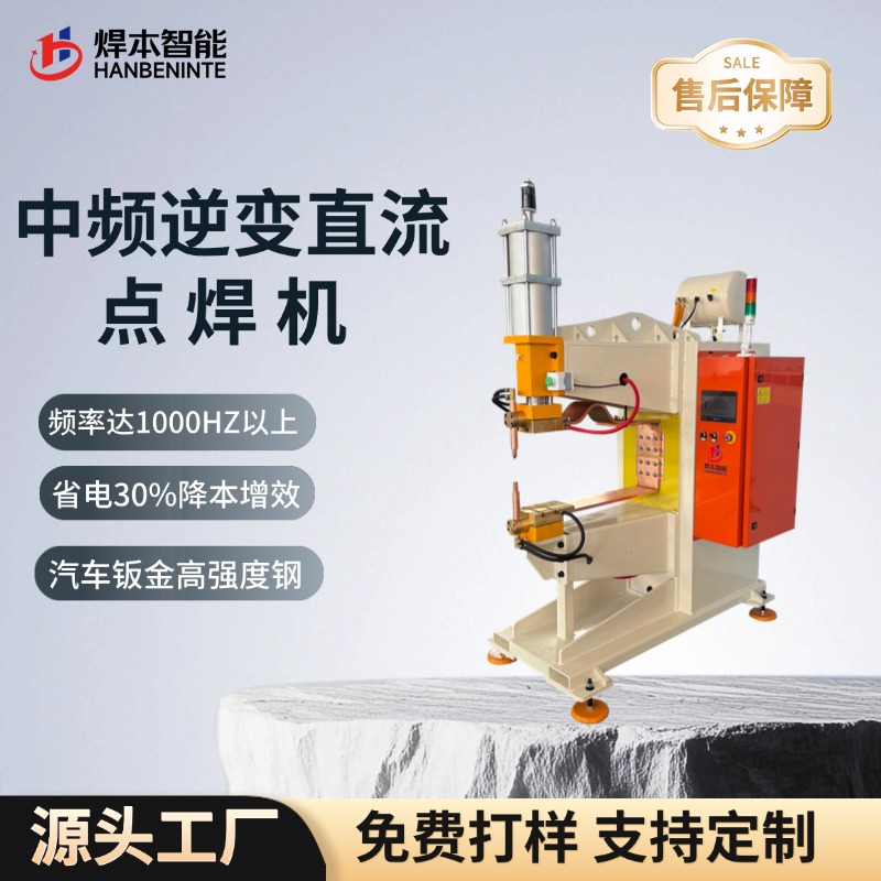 點(diǎn)焊機(jī)虛焊、假焊頻發(fā)？5大隱藏原因排查與 動態(tài)電阻閉環(huán)監(jiān)控方案
