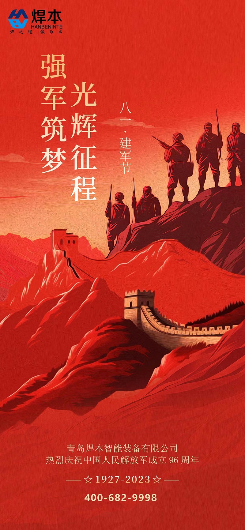 微信圖片_20230801093857