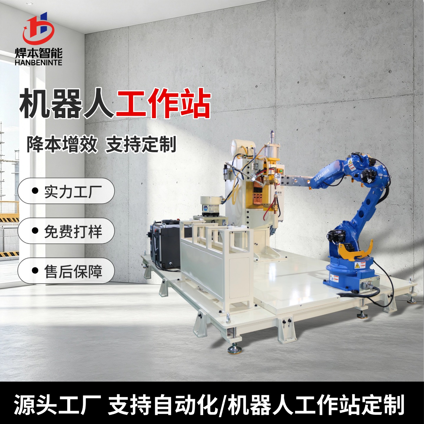 焊接機器人編程難嗎？零基礎操作員上手工作站要多久