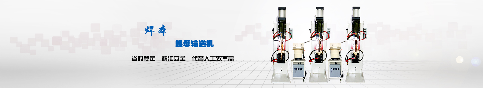螺母輸送機內(nèi)頁廣告2