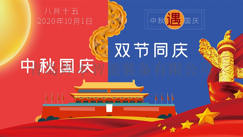 五一勞動節(jié)